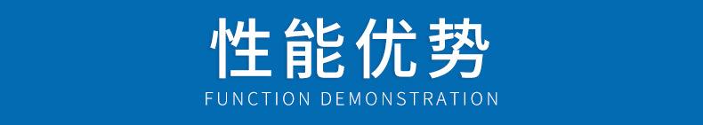 性能优势--.jpg