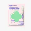 Parche Caliente Haishi Hainuo Médico para Dolor Menstrual Femenino, Parche Calentador para Todo el Cuerpo, Parche Calentador para Pies, Parche Calentador Frío Menstrual