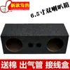 Caja Acústica para Altavoz de Audio de Coche Caja para Altavoz Doble de 6.5 pulgadas Altavoz de Prueba para el Hogar Caja de Madera Caja Vacía