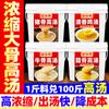 Estilo Palácio 10kg Caldo Concentrado Uso Comercial Base para Sopa de Osso de Porco, Osso de Frango, Osso de Boi Ingredientes para Base de Sopa de Osso Caldo de Osso Panela Quente Pasta de Osso Grande