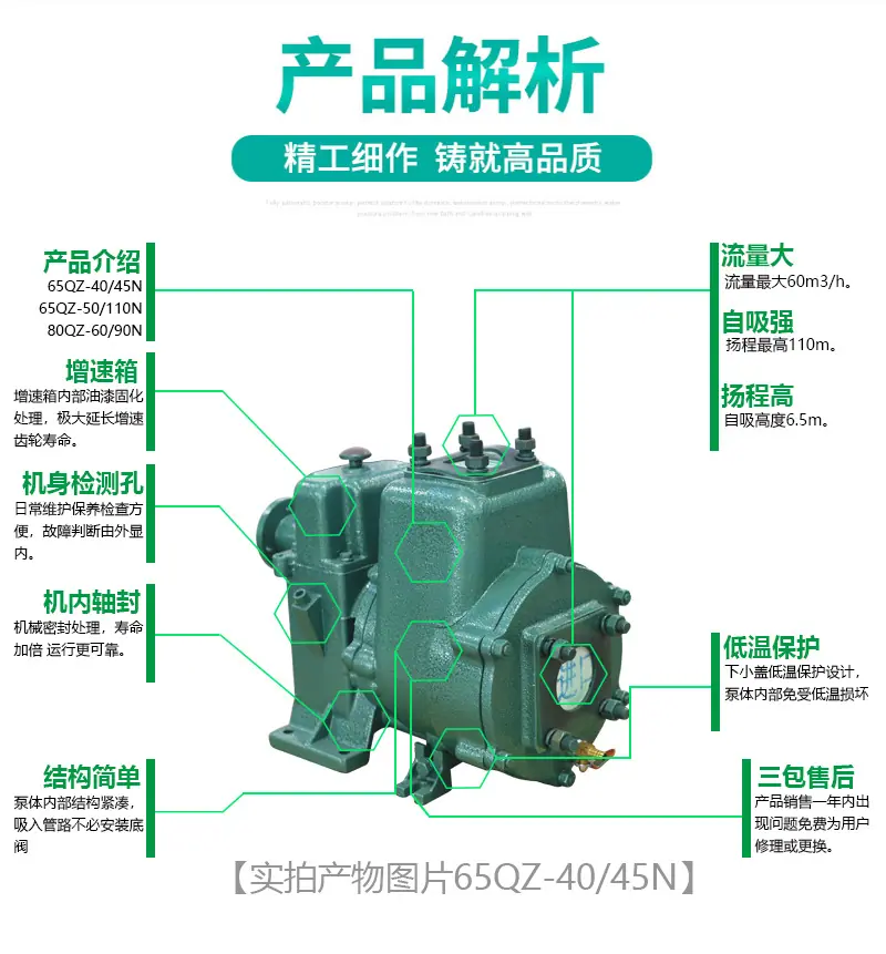 水泵详情页_03.jpg