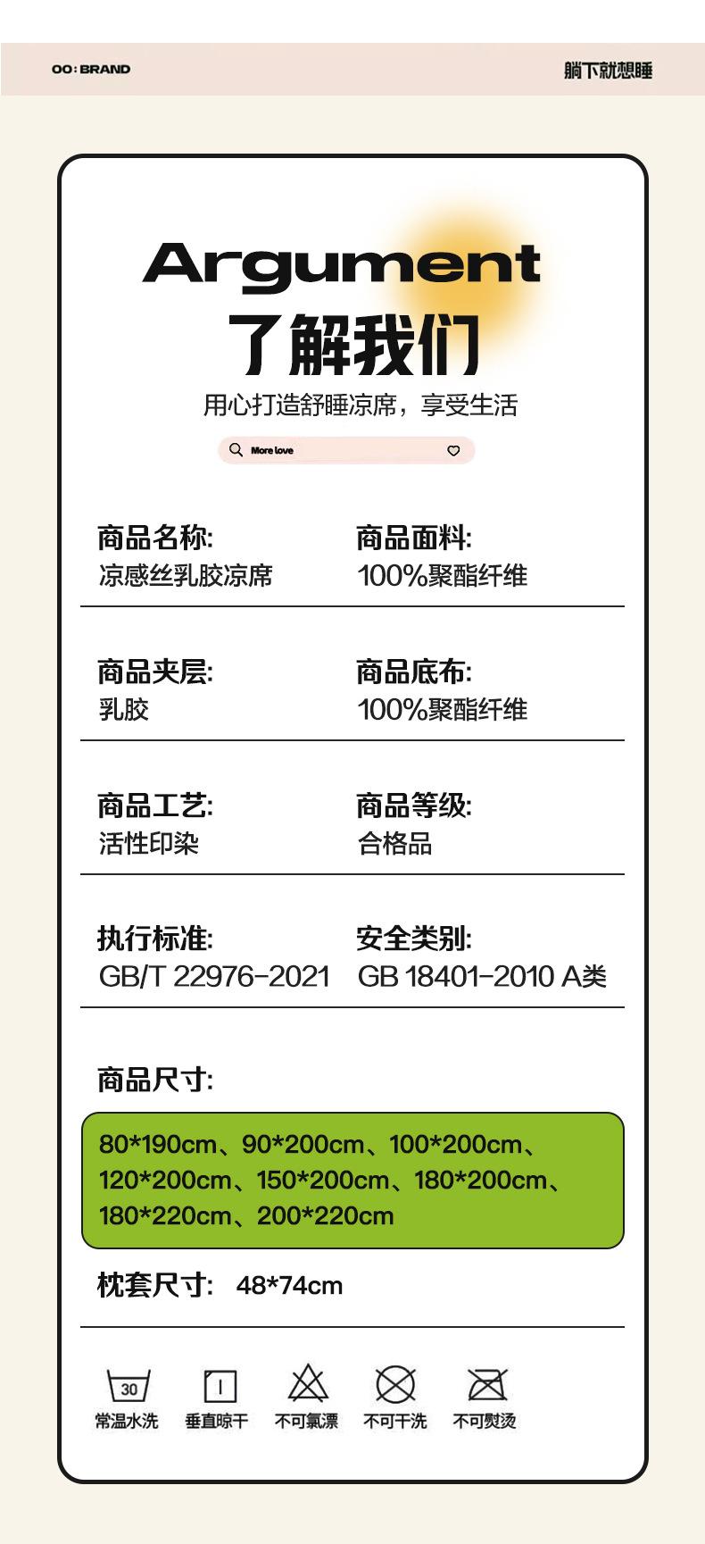 乳胶凉席790_18.jpg