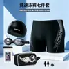Short de natação masculino, secagem rápida, anti-constrangimento, confortável, não apertado, com conjunto de touca e óculos de natação de silicone
