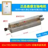 Motor de Husillo para Máquina de Grabado de 1.5Kw 800 Alta Velocidad 2.2 Changsheng 3 Cabezal de Rectificado Eléctrico 5.5 Máquina de Grabado de Precisión Pulido