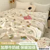 2026 Nuevo Juego de Sábanas de Coral Fleece Leche Pieza Única Invierno Dormitorio con Terciopelo Extra Funda Nórdica de Franela Funda de Almohada Individual Juego de Tres Piezas
