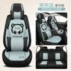 Cojín para coche cuatro estaciones universal felpa funda de asiento cojín de asiento totalmente rodeado invierno especial Dibujos animados Todo Incluido funda de asiento de coche