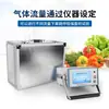 Medidor de Intensidad Respiratoria de Frutas y Verduras Habitación Respiratoria Portátil para Frutas y Verduras Equipo Detector de Concentración de Dióxido de Carbono