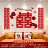 Decoração de quarto de casamento terno Decoração de sala de estar Quarto de casamento Quarto de casa nova da mulher Quarto Especial Adesivo de personagem de casamento Fundo Parede simples