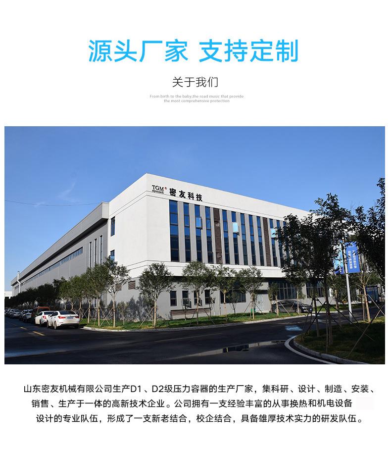 换热机组_10