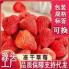 Morango Liofilizado Ingredientes Secos para Assar Crocante de Morango Fruta Liofilizada Morangos Grandes Secos Entrega no Atacado