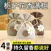 Bolsita Perfumada de Gardenia para Armario, Fragancia de Larga Duración, Bolsita con Aroma Fresco para Closet, Ropa de Alta Gama, Bolsita Perfumada Colgante para Coche