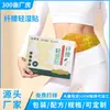 Parche Húmedo Bilituo Adelgazante para la Cintura, Parche de Moxibustión para Adelgazar el Vientre, Artículo Popular de TikTok, Parche Herbal de Energía Navel para Personas Perezosas, Personalización OEM