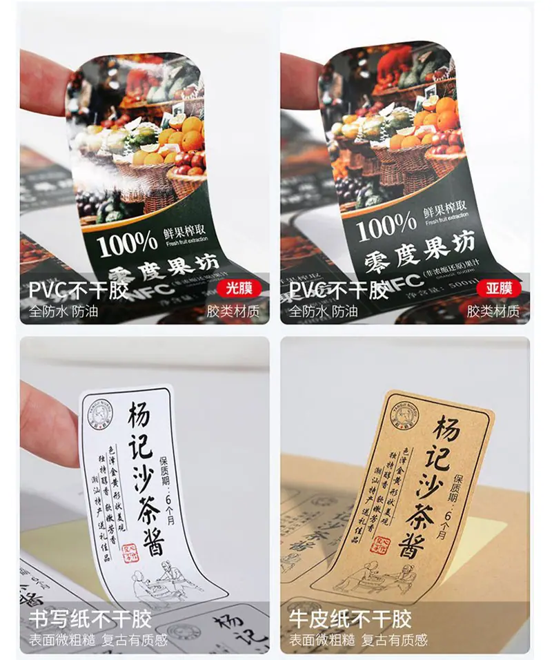 烫金烫银透明不干胶标签贴