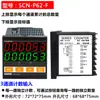 Sensor Infravermelho Industrial Contador Automático de Ciclos Relé Alarme Display Digital Controle Eletrônico de Contagem Interruptor de Quantidade