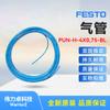 FESTO traqueal azul PUN-H-4X0,75-BL 197383 SISW diâmetro externo 4 diâmetro interno 2,5 mm