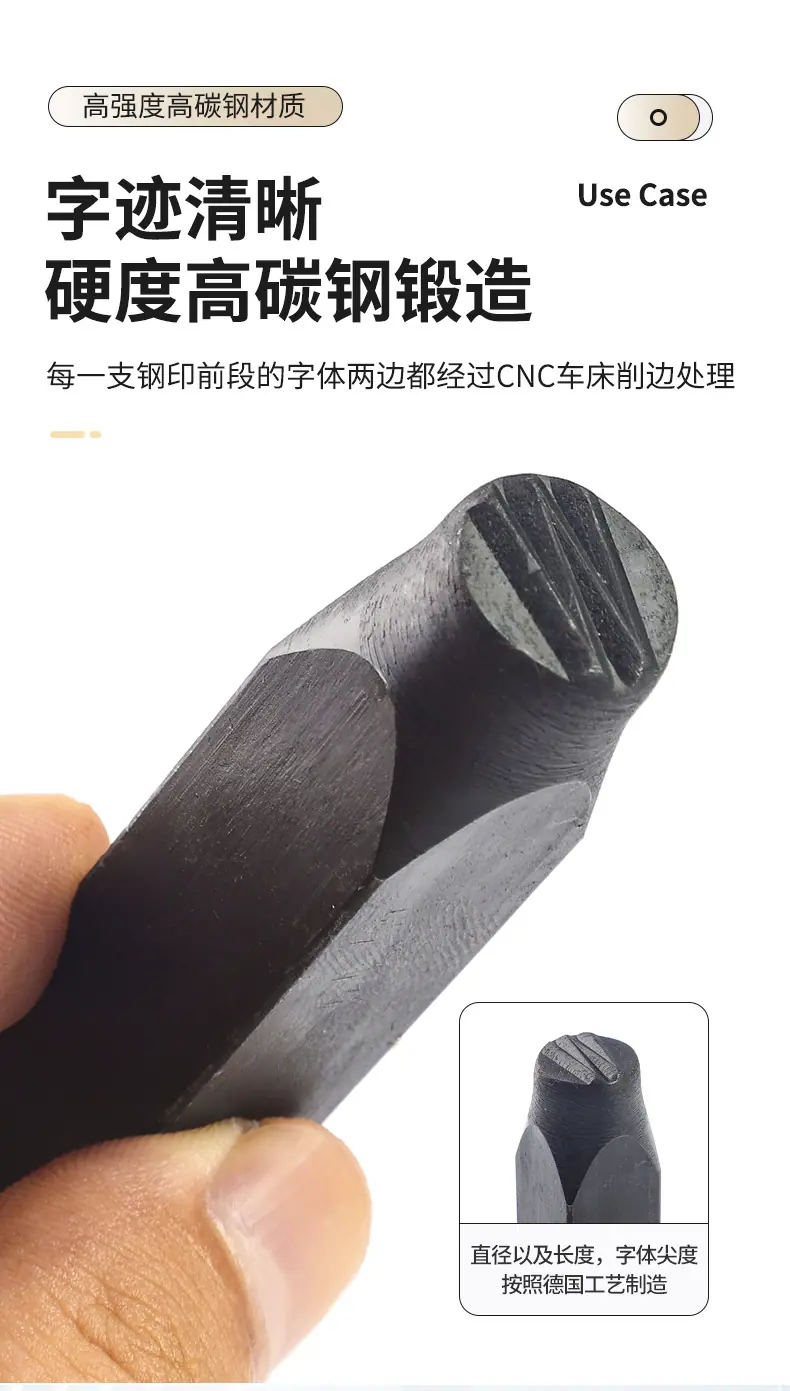 钢字母、钢号码详情_06.jpg