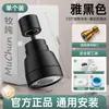 Extensor para grifo de cocina, con una interfaz de cobre fino, previene salpicaduras de agua y es un cabezal de ducha y conector de grifo universal versátil