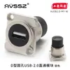 Base de Soldadura para Acoplamiento de Módulo Tipo D Panel Tipo 86 Caja de Información Altavoz Socket de Video XLR Red USB Datos