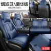 Adecuado para 26 modelos de Geely Galaxy Star Shine 6, fundas de asiento especiales, cojines de asiento, protectores de asiento, cubreasientos, accesorios y artículos decorativos para modificación