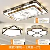 Nova luminária de teto estilo chinês para sala de estar e quarto, estética da Dinastia Song, cor de nogueira, estilo chinês clássico, conjunto de iluminação ultra-fino em madeira maciça