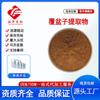 Extracto de frambuesa 10:1 cetona de frambuesa soluble en agua para hombres grado alimenticio productos para el cuidado de la salud materias primas en stock envío gratis