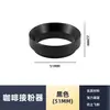 Anillo para café en polvo anti-salpicaduras anti-caída de polvo absorción magnética anillo dosificador de polvo 51/58mm mango de máquina de café anillo de polvo