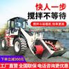 Cargador con Cuchara Mezcladora de Concreto Convertido en Montacargas para Transporte y Mezcla de Cemento, Cargador Espiral de Cuchara Bidireccional