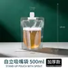 Sacos Transparentes Descartáveis Espessos Autoportantes para Líquidos, Sacos para Bebidas de Cerveja, Sacos de Água para Festivais de Música, Sacos para Sopas de Ervas Atacado