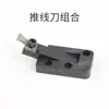Varios Accesorios para Cabezales de Empacadora, Cabezal de Máquina Totalmente de Acero, Resorte Prensador, Engranaje Recto, Resorte Antirretorno Tipo Pico, Cuchilla Empujadora de Hilo
