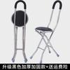 Bastón para caminar, silla con muletas para ancianos, plegable, antideslizante, multifuncional, con taburete, asiento para ancianos, taburete con muletas