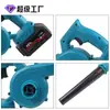 Soplador de Batería de Litio de Doble Propósito con Potente Succión y Soplado Transfronterizo Aspiradora Pequeña para Montar en Vehículo Industrial Soplador de Polvo Soplador de Nieve Recolector de Polvo Inalámbrico