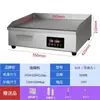 Máquina Plancha Eléctrica Jiabao para Hacer Hot Cakes Agarrados a Mano, Equipo Comercial para Venta Ambulante, Sartén para Freír Hot Cakes para Uso Comercial