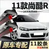 11 tiras de goma para limpiaparabrisas Volkswagen Scirocco R, modelo 2011, tiras de goma especiales para coche sciro 11 tiras de goma