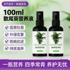 Solución Nutritiva Especial para Palma Areca Promueve el Desarrollo de Raíces, Fortalece las Plantas, Previene el Amarillamiento de las Hojas, Hace las Hojas de Color Verde Oscuro y Brillantes, Esencial para el Cuidado de Plantas Verdes en Casa, Mayoreo