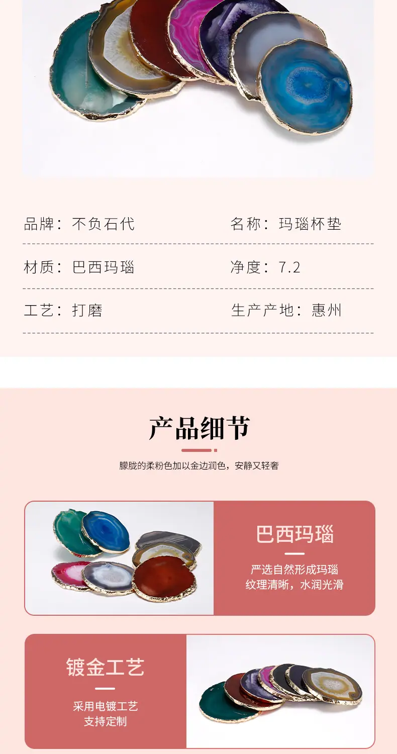 玛瑙杯垫_03.jpg