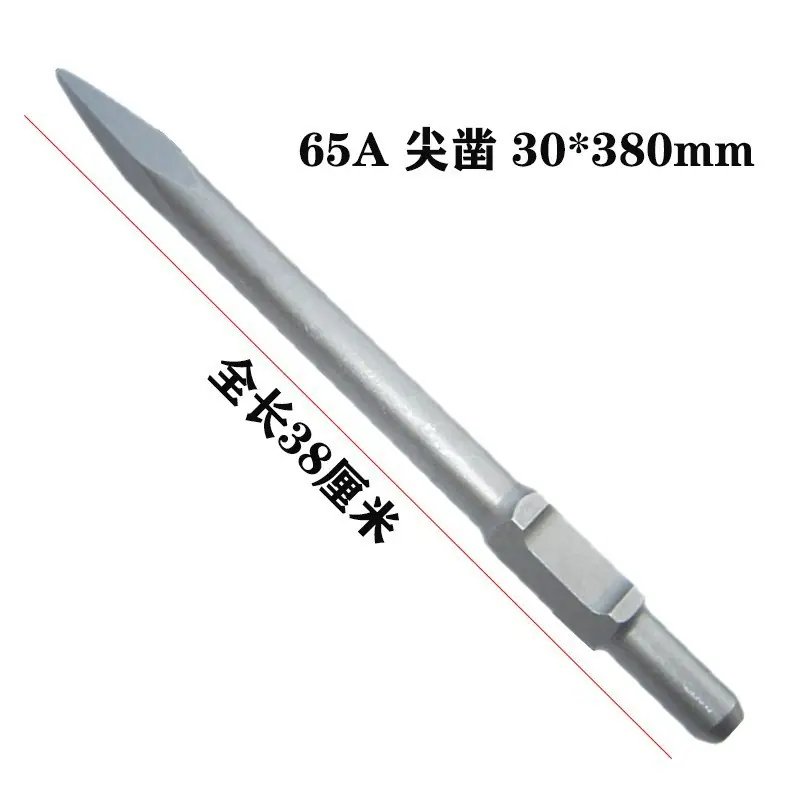 65A尖  380长
