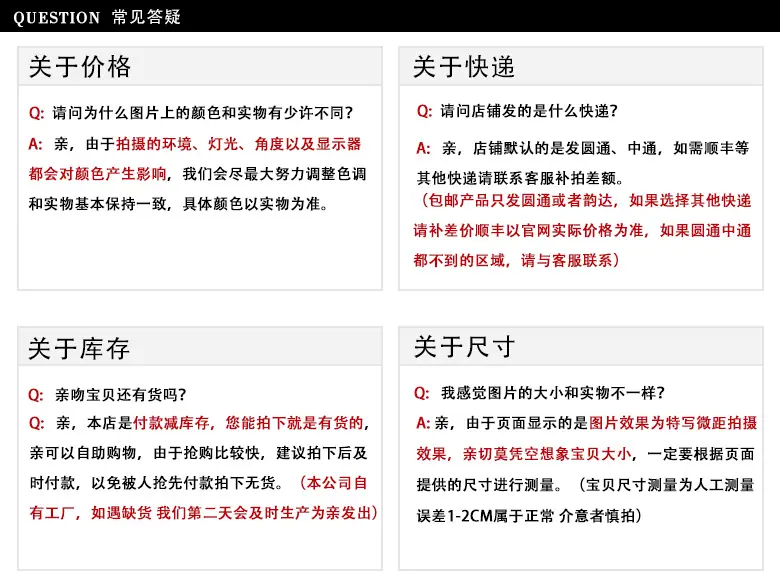常见答疑