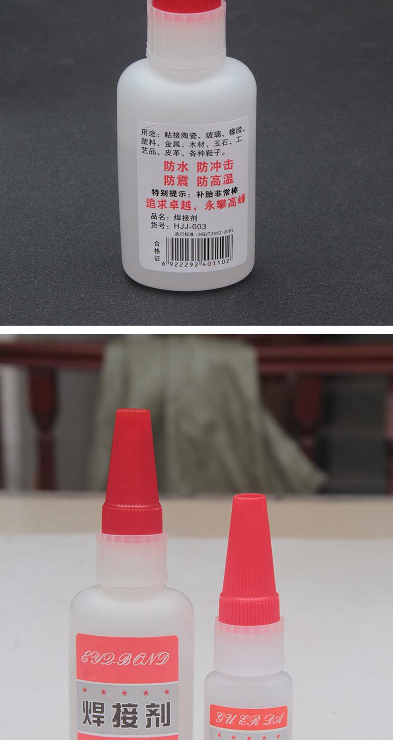 胶水详情_06