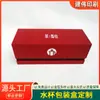 Caja de Regalo para Taza de Té, Caja de Embalaje con Tapa abatible para Taza de Agua, Exquisita Caja en Forma de Libro para Taza de Vidrio a Prueba de Golpes, Caja con Cierre Magnético