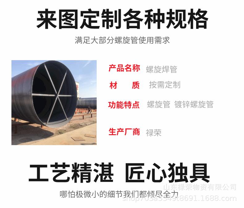 螺旋焊管详情2_04.gif