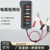 Probador de Batería 12V24V Pantalla Digital Lápiz de Prueba Motocicleta Coche Probador de Batería LED Circuito de Coche
