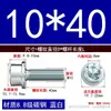 Fabricante de Wenzhou Parafuso Sextavado com Cabeça Cilíndrica e Flange com Arruela, Parafuso de Flange Antivibração com Dentes M6M4M5M8