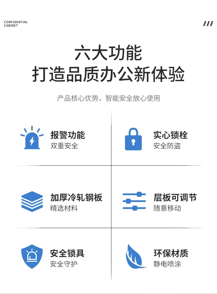 保密柜_02