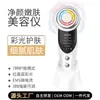 Dispositivo de Beleza Russo Novo Transfronteiriço para Uso Doméstico, Lifting e Firmeza Facial, Dispositivo de Rejuvenescimento da Pele com Fótons e Microcorrente, Massagem Vibratória