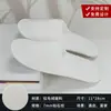 Chinelos Descartáveis Espessos para Uso Doméstico, Salões de Beleza, Hotéis, Pousadas, Chinelos Antiderrapantes Atacado com Logo para Pousadas