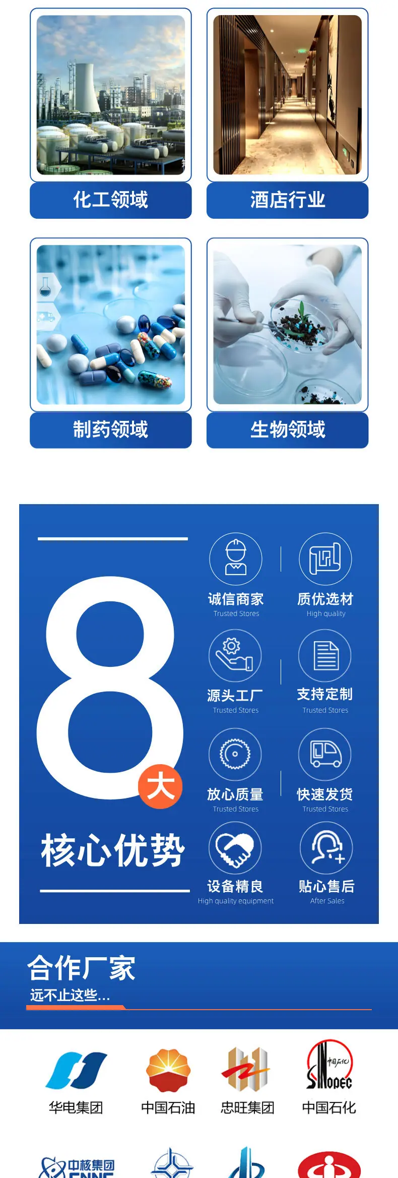 工厂宣传详情页__2025-05-26+10_20_46_0