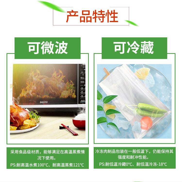 真空袋 食品真空袋 共挤真空袋 压纹真空袋 纹路真空袋 网纹真空袋 保鲜真空袋 可蒸煮 可冷藏 可水煮 共挤膜 医疗膜 盖膜 易揭膜 易撕膜 EVOH膜 EVOH蓝膜 拉伸膜 基材膜 缓冲包装膜