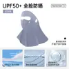 Protector Solar Facial Completo UPF50 Máscara Protectora Solar Portátil Montada en la Cabeza para Exteriores
