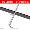 Llave de Varilla Curva Extensa en Forma de L con Extensión de Cabeza de Vaso Grande, Acero Cromo Vanadio, Llave para Quitar Ruedas de 10/12/20 Pulgadas