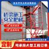 Escalera de seguridad para construcción, tipo 75, tipo red, para obra